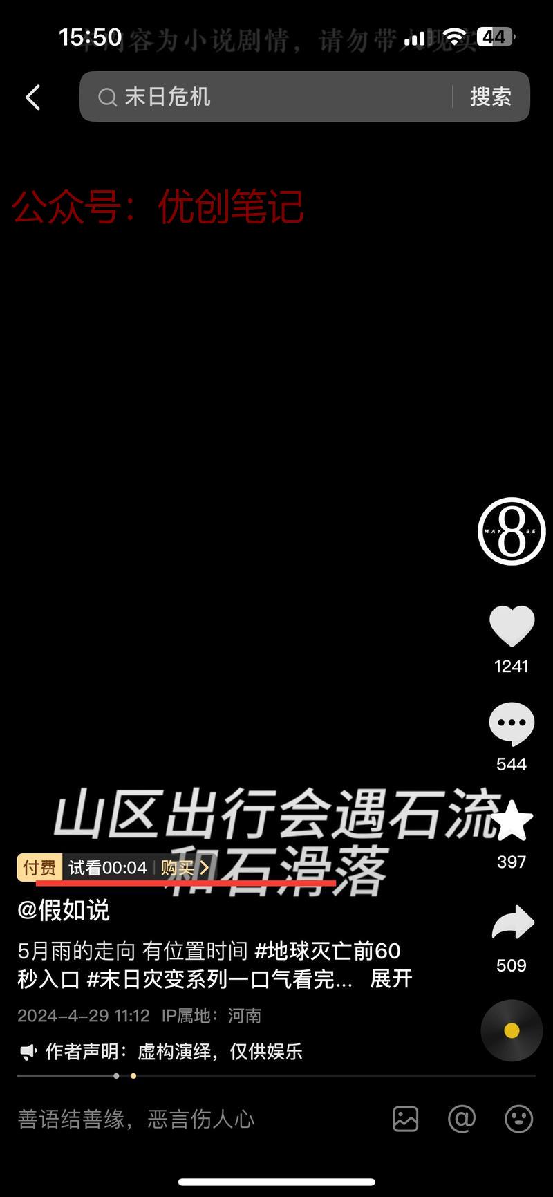 抖音短视频现在也可以做付费观..情报-搞钱线报📢论坛-网创交流-优创圈